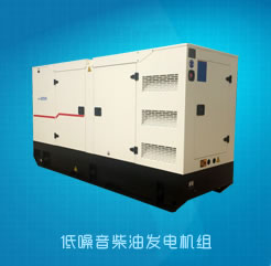 低噪音柴油發(fā)電機(jī)組