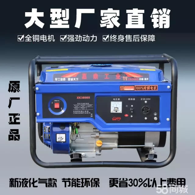 汽油發電機